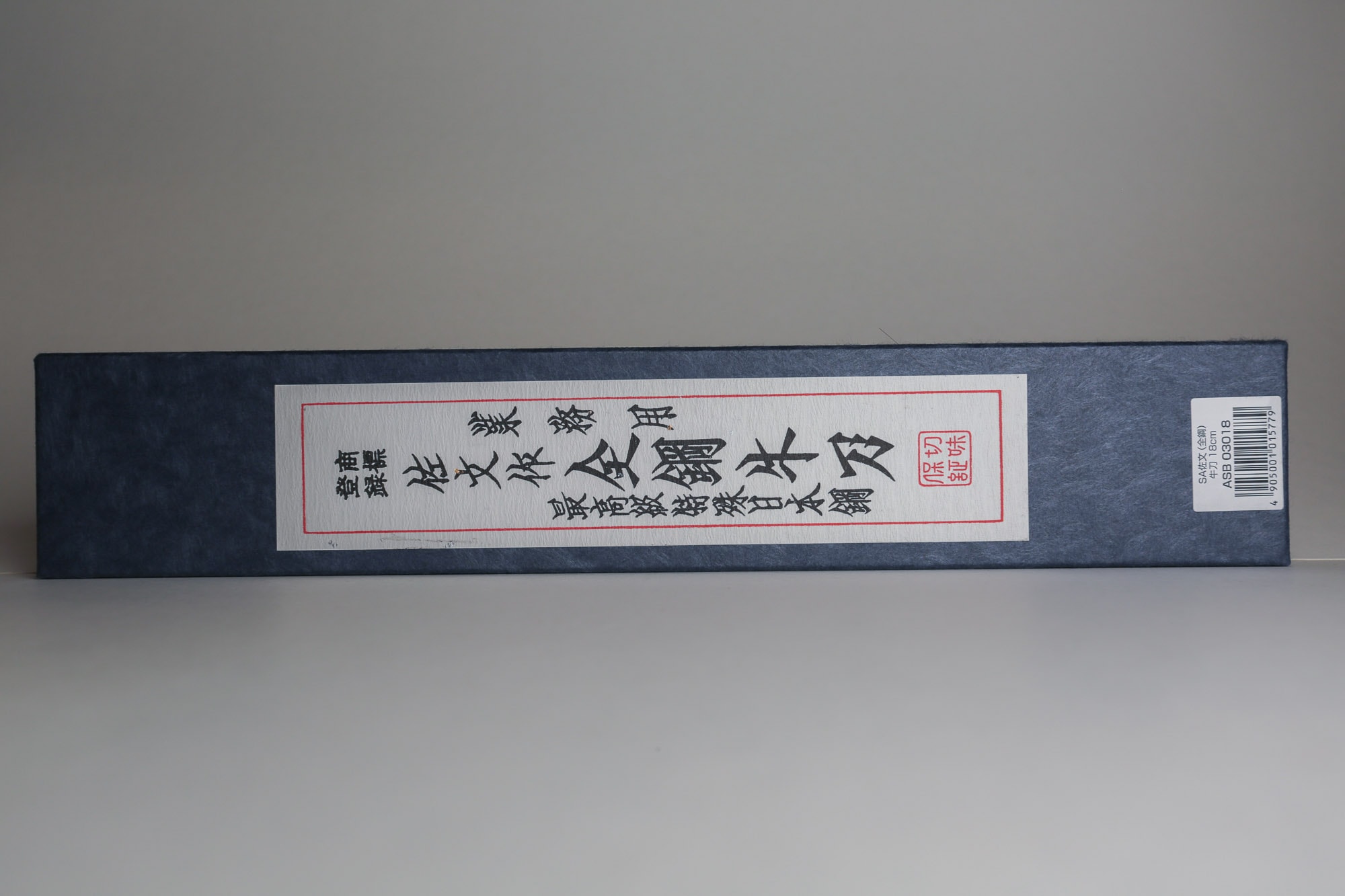 Box