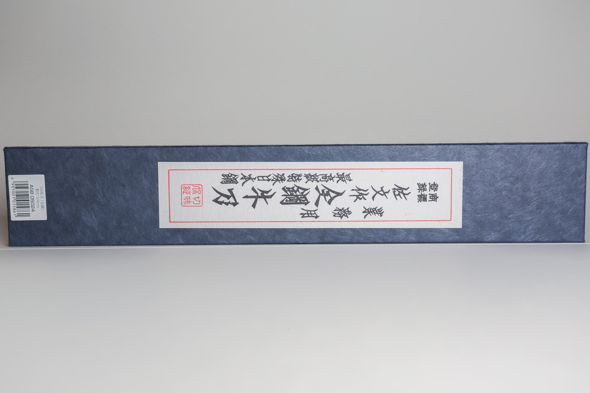 Box
