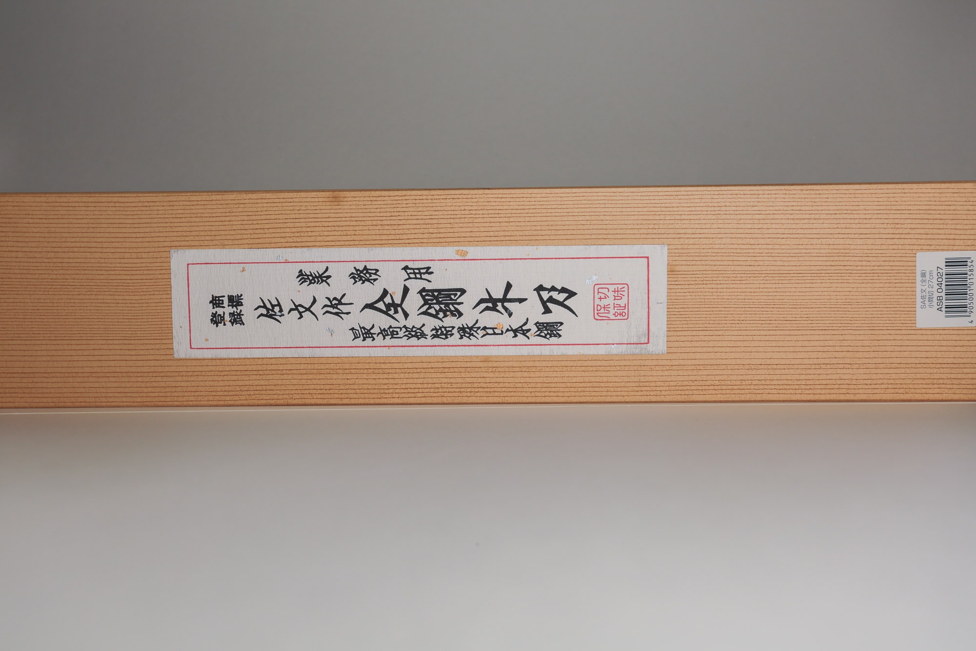 Box